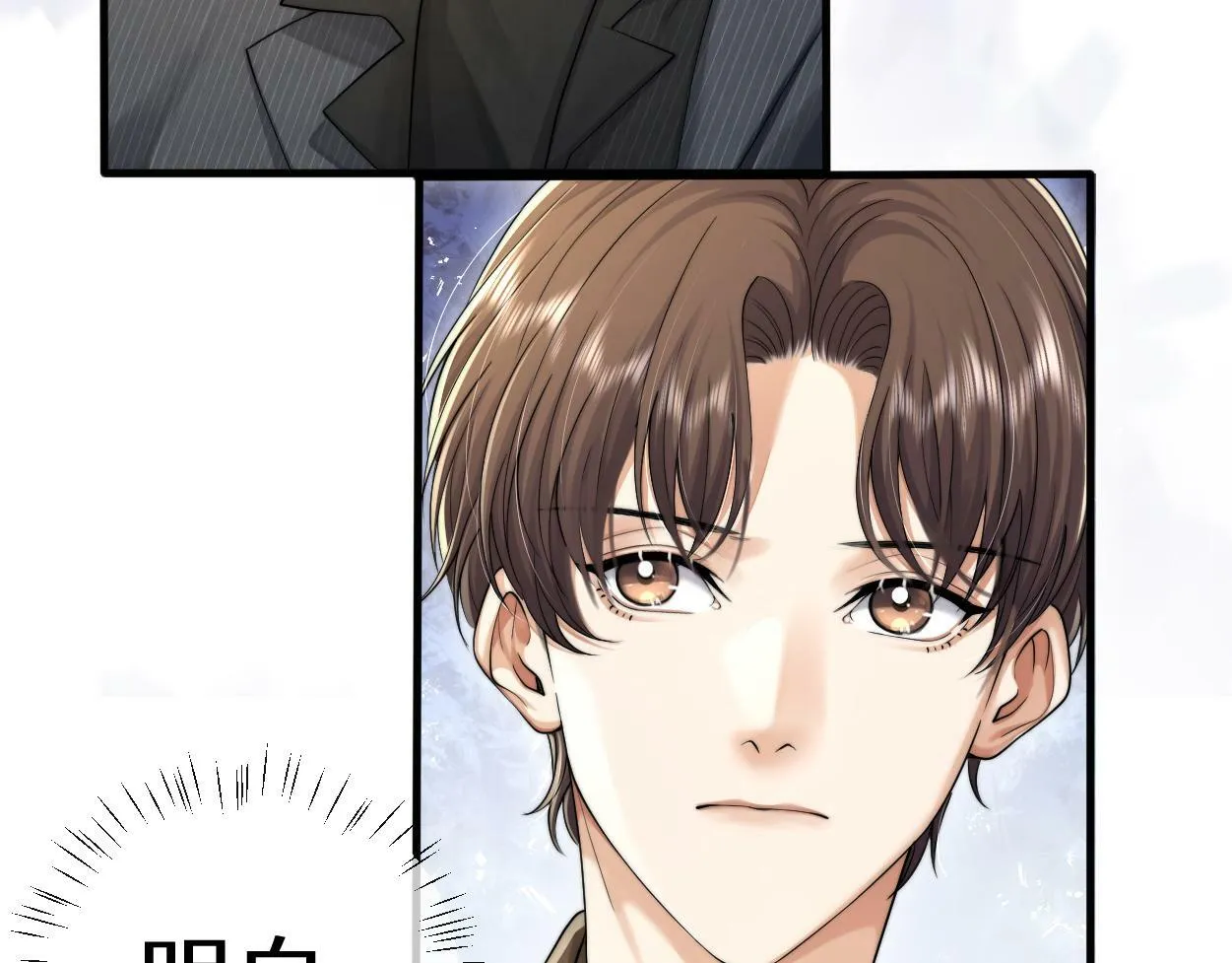 第12话 一触即发！ 第18页
