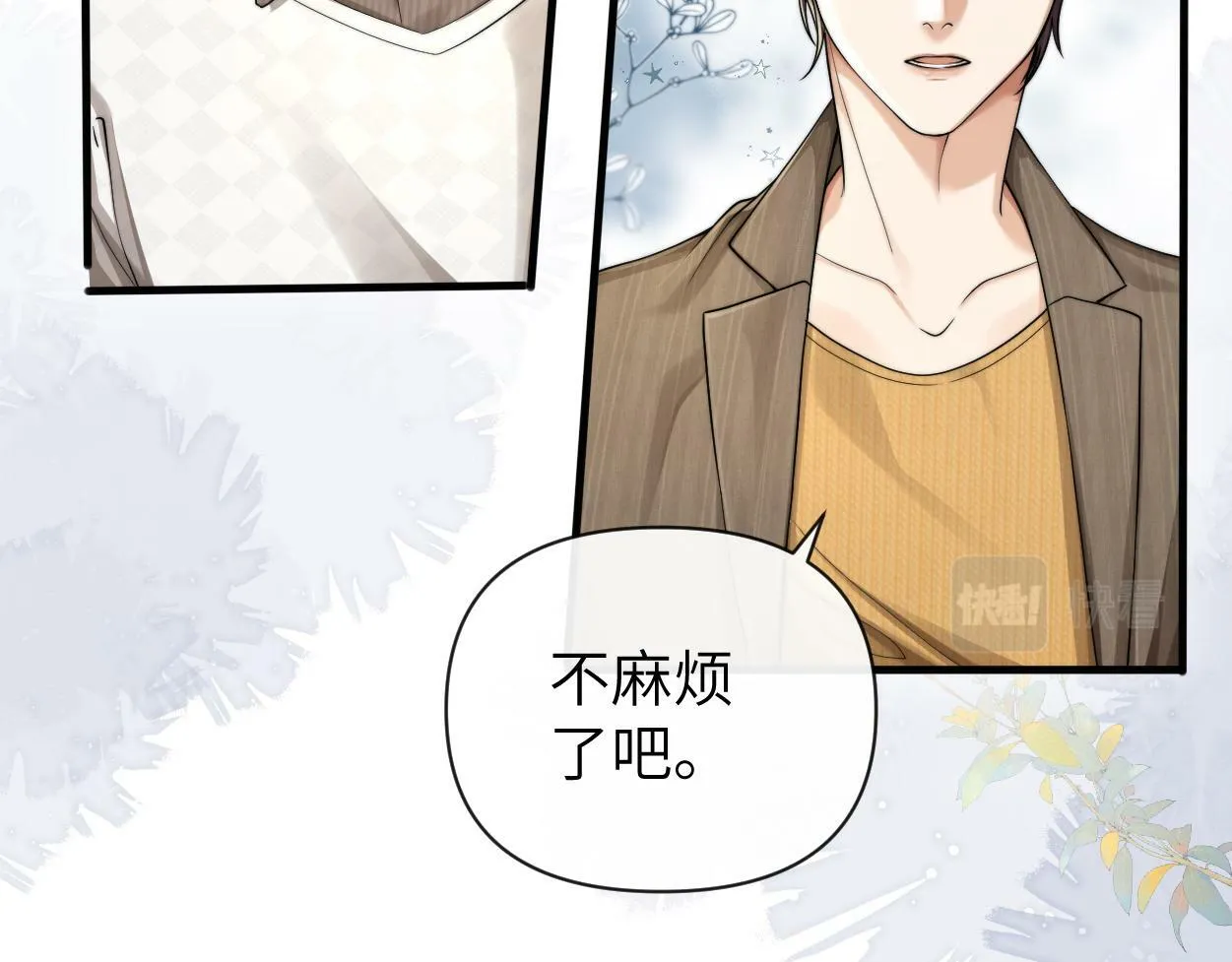 第12话 一触即发！ 第25页