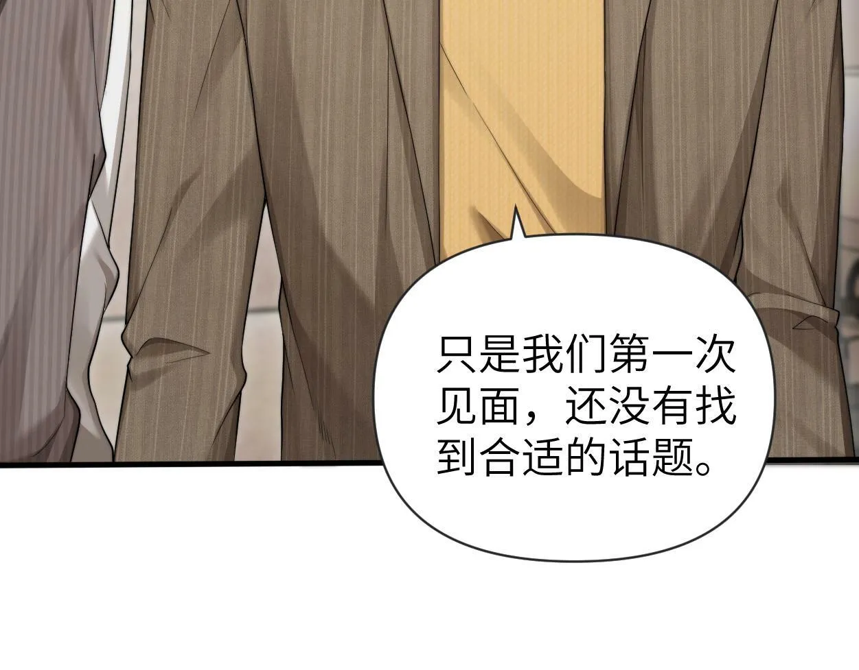 第12话 一触即发！ 第33页