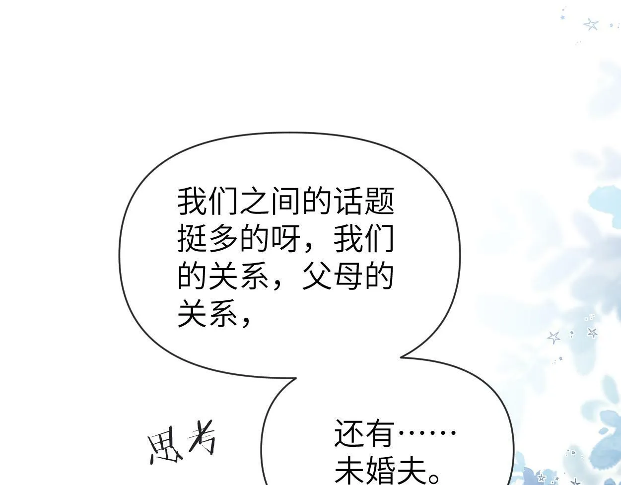 第12话 一触即发！ 第34页
