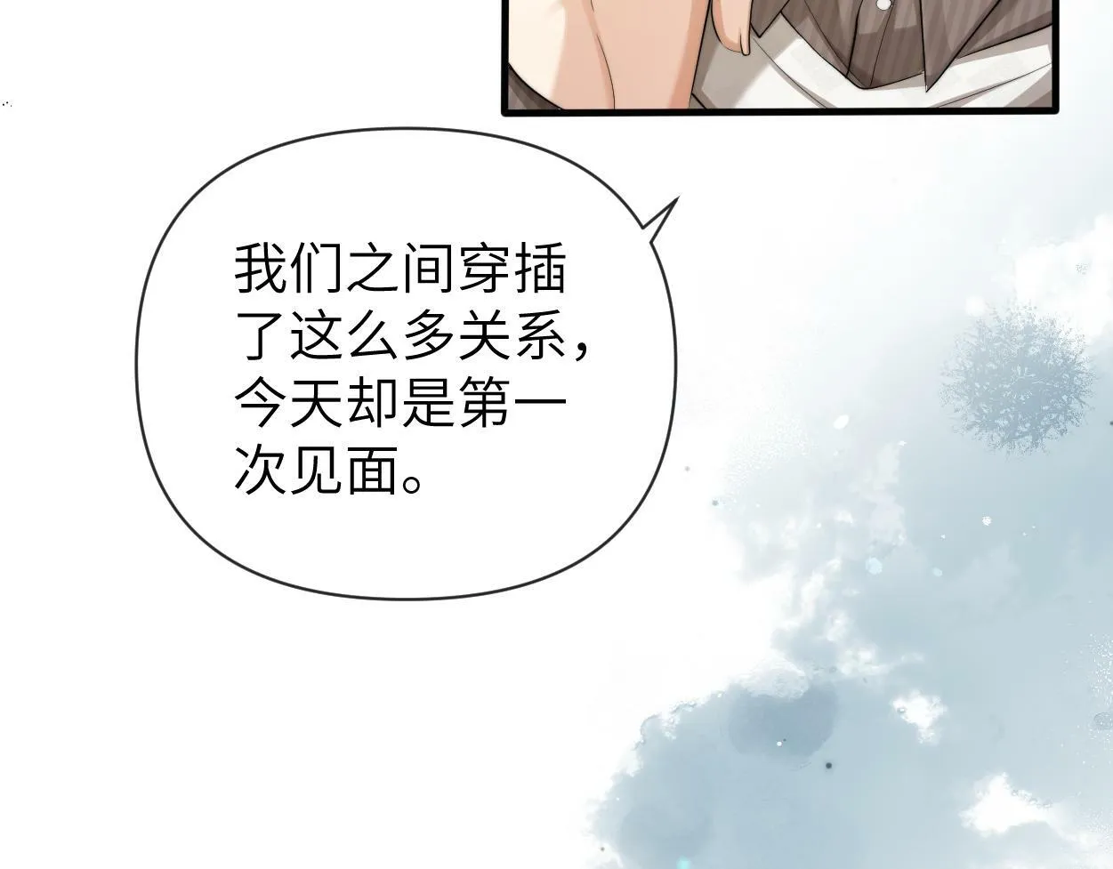 第12话 一触即发！ 第37页