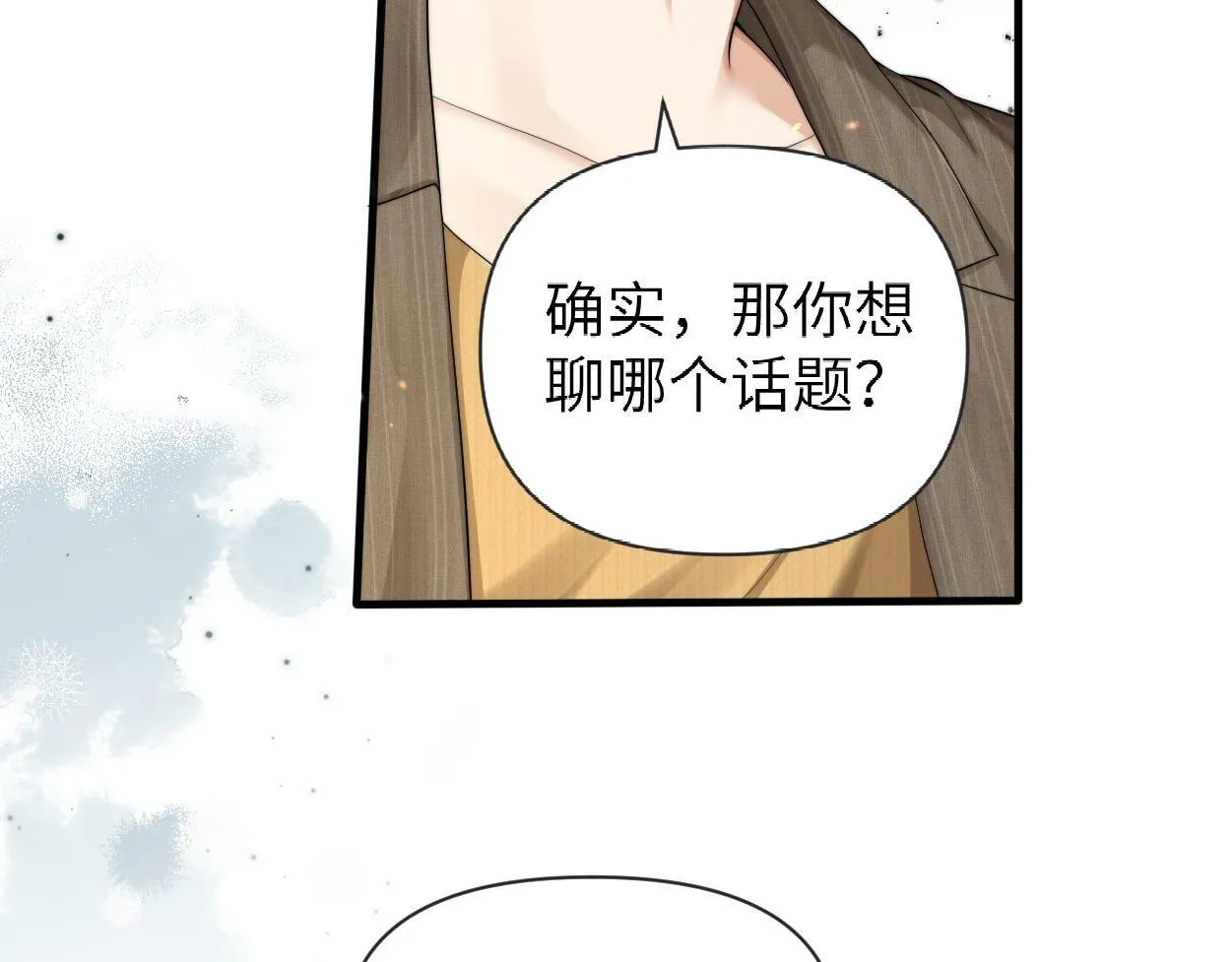 第12话 一触即发！ 第39页
