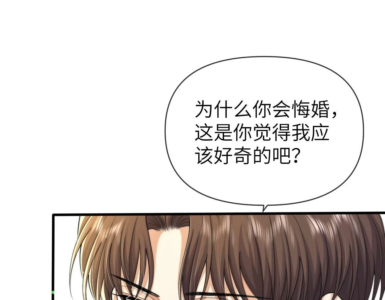 第12话 一触即发！ 第41页