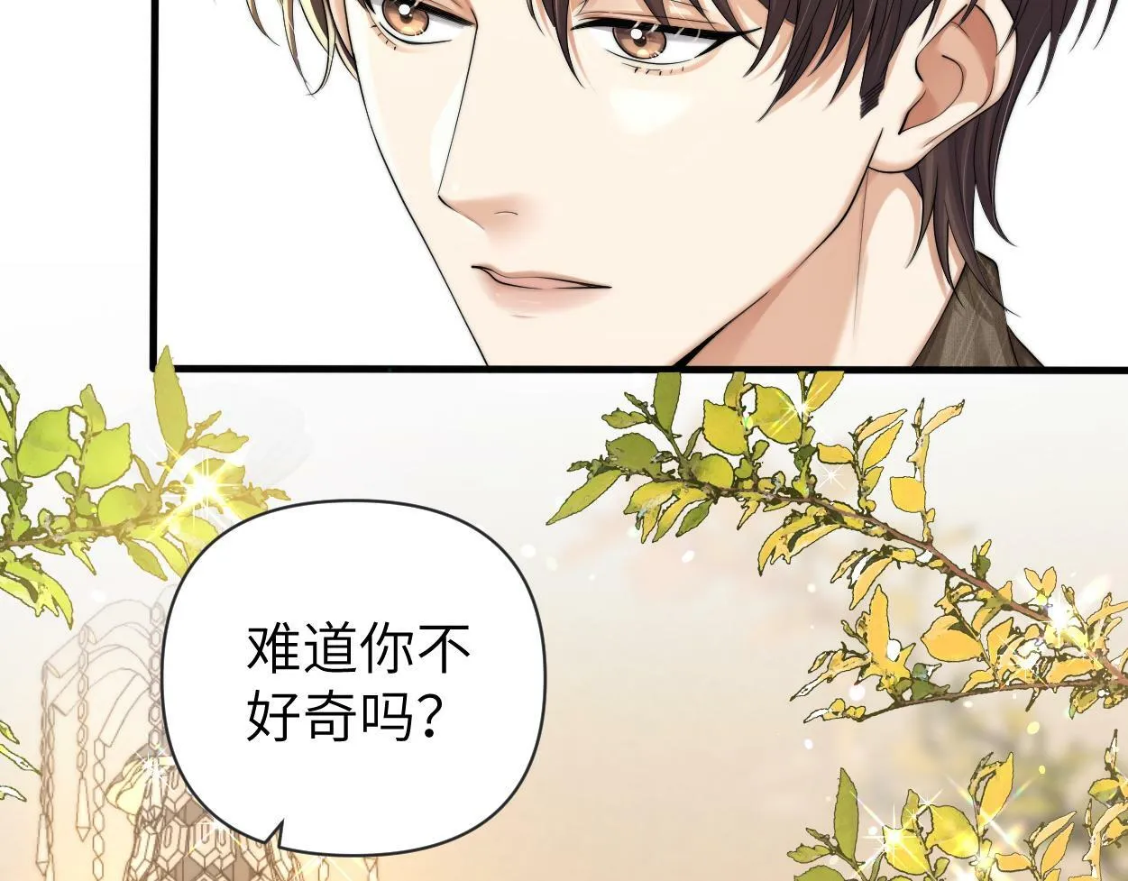 第12话 一触即发！ 第42页