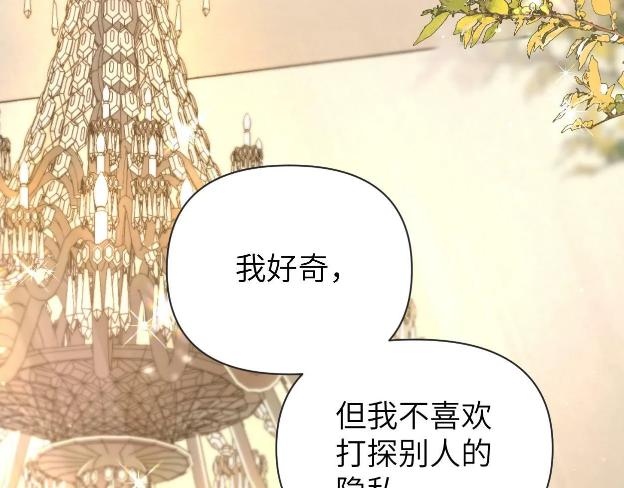 第12话 一触即发！ 第43页