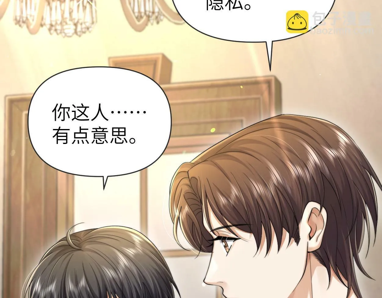 第12话 一触即发！ 第44页
