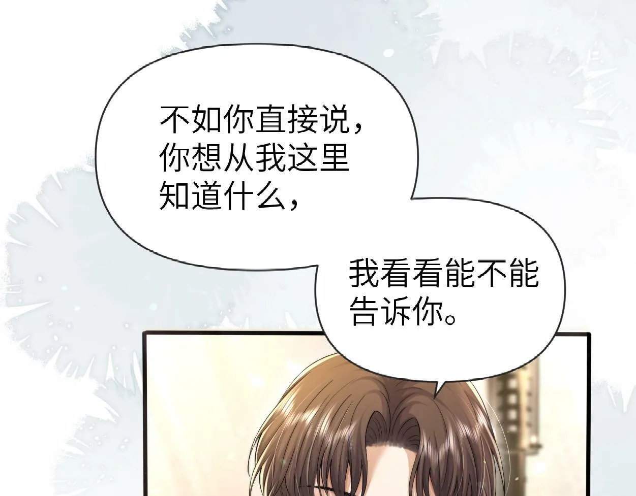 第12话 一触即发！ 第46页