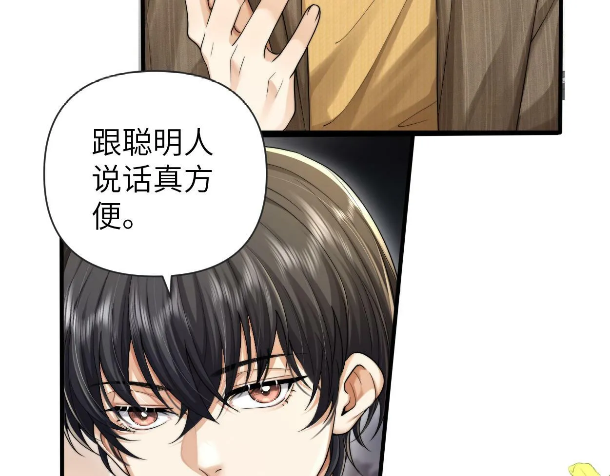 第12话 一触即发！ 第48页