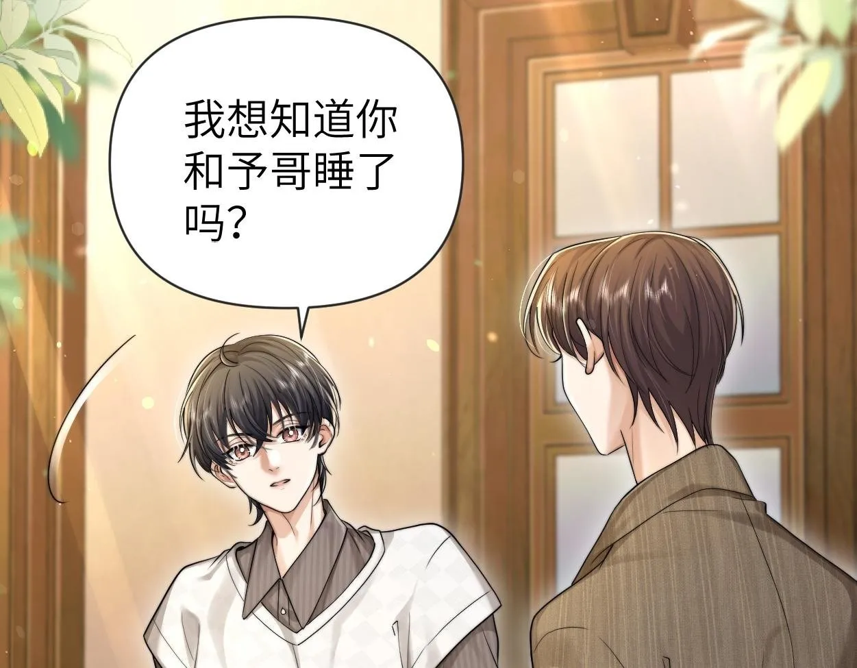 第12话 一触即发！ 第50页