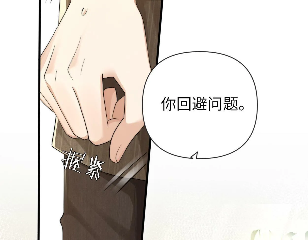 第12话 一触即发！ 第57页
