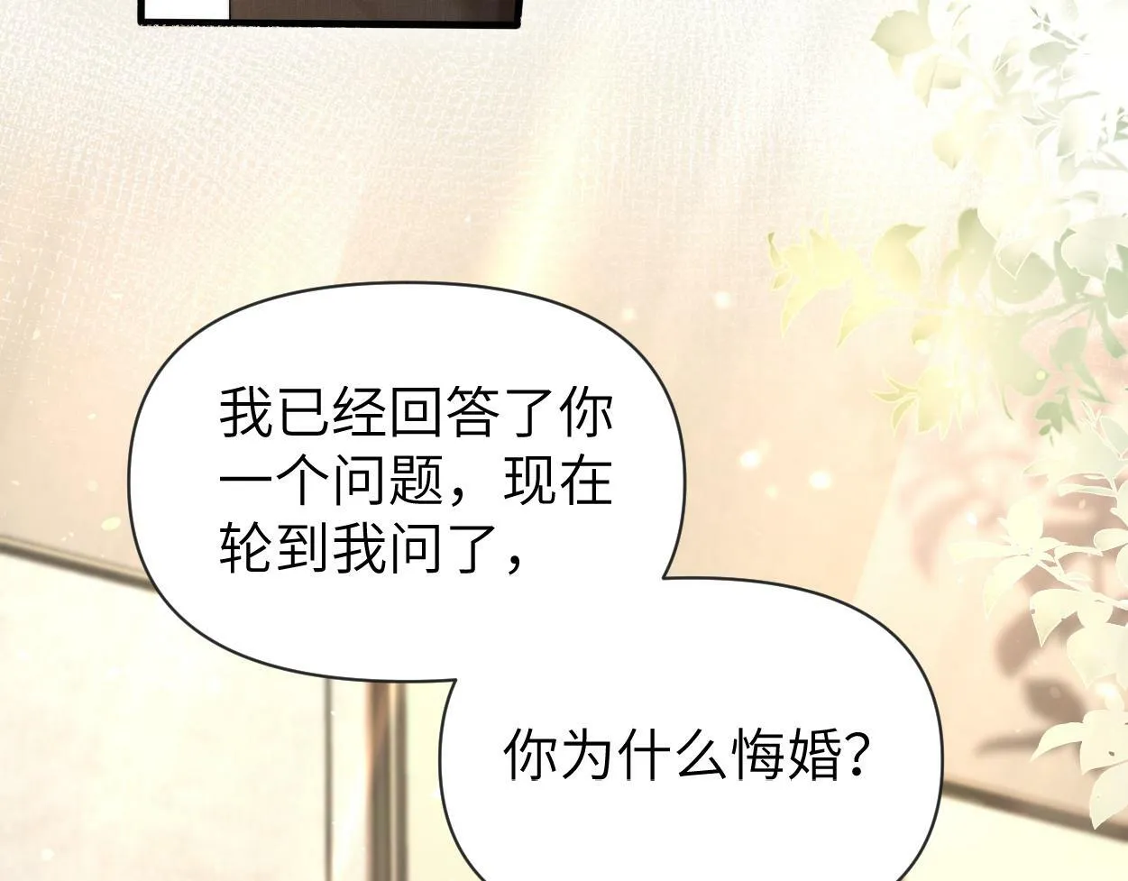 第12话 一触即发！ 第58页