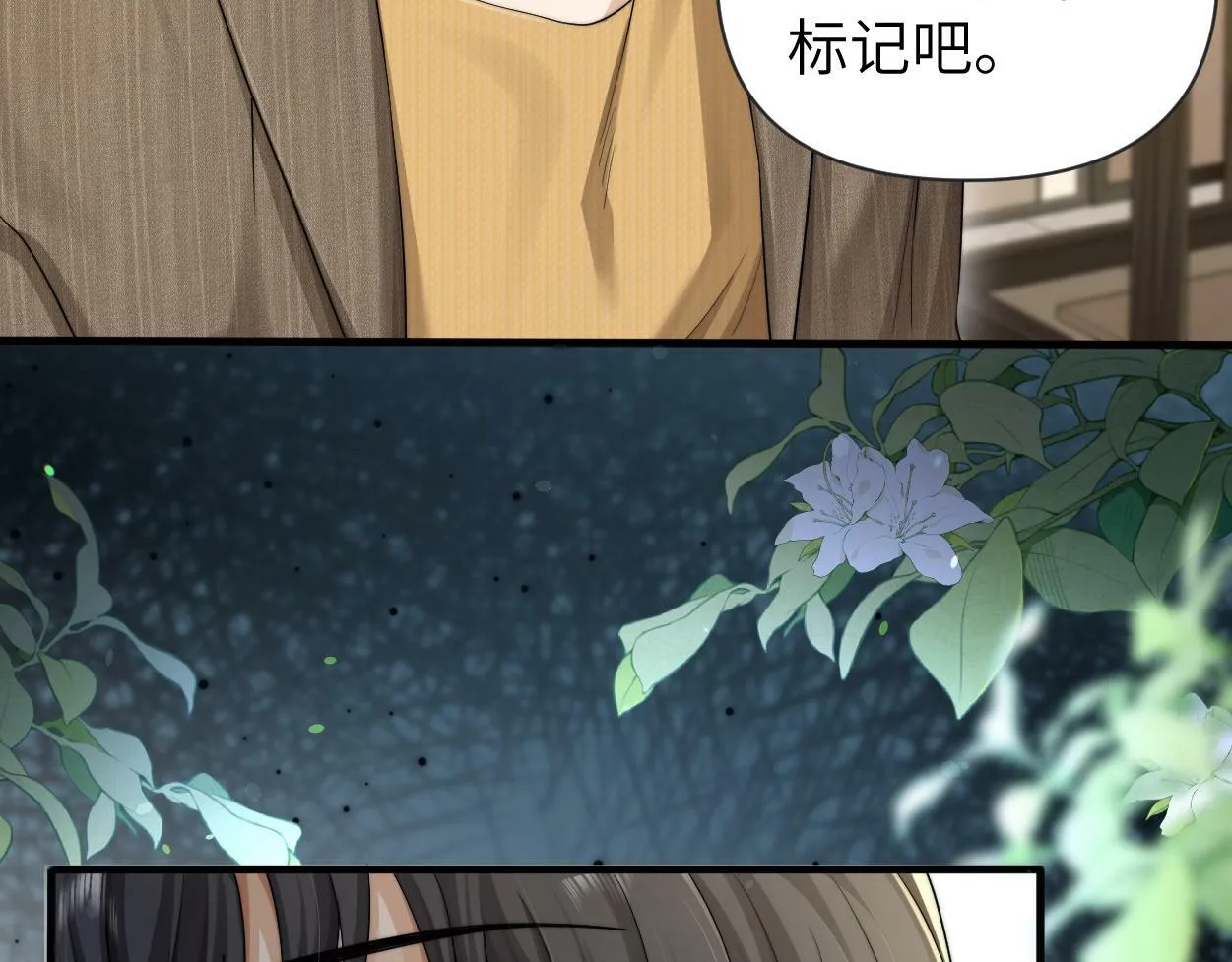 第12话 一触即发！ 第69页