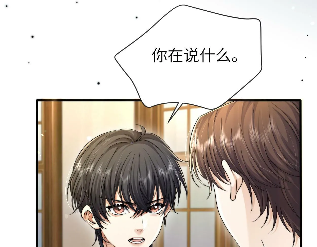 第12话 一触即发！ 第71页