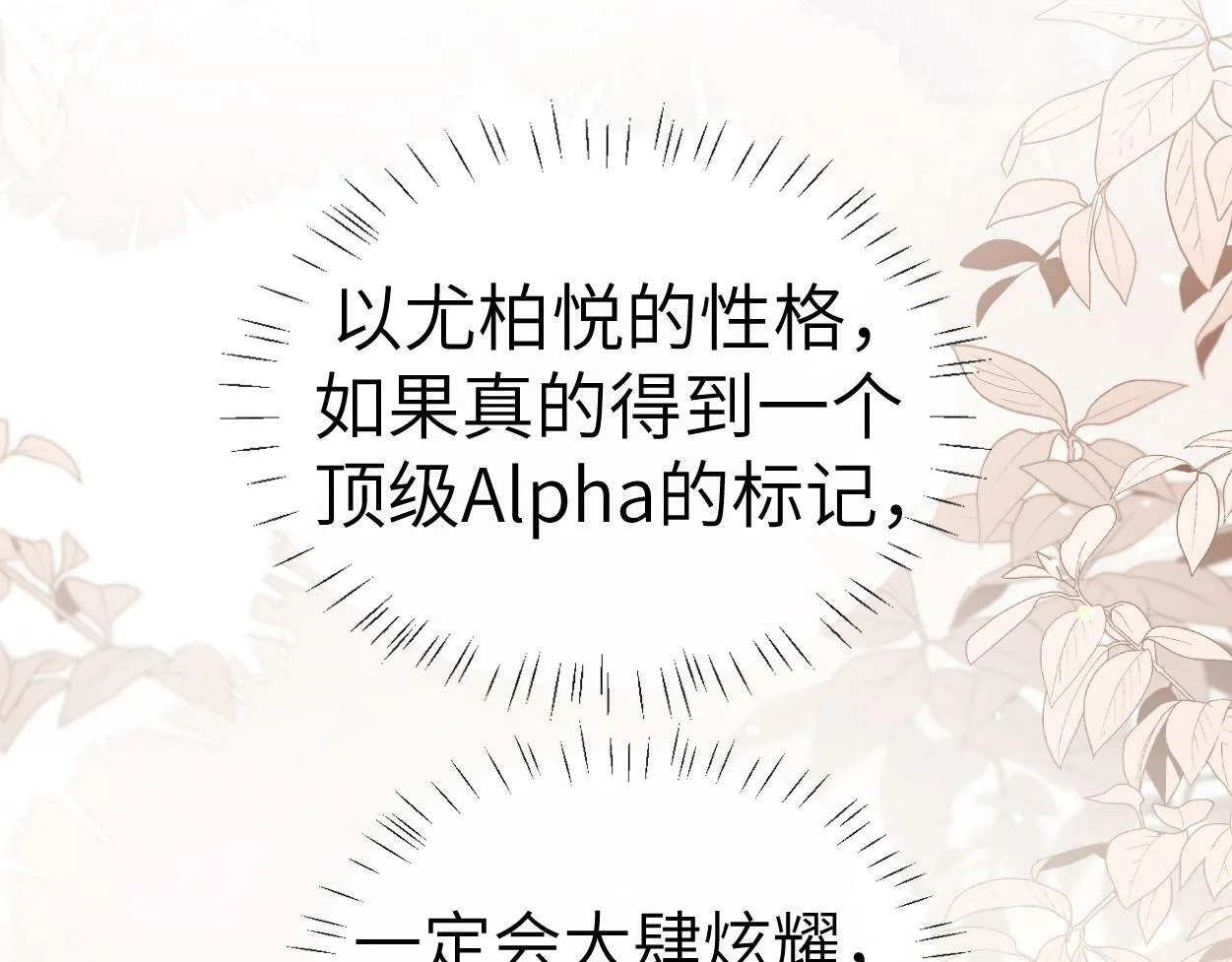 第12话 一触即发！ 第75页