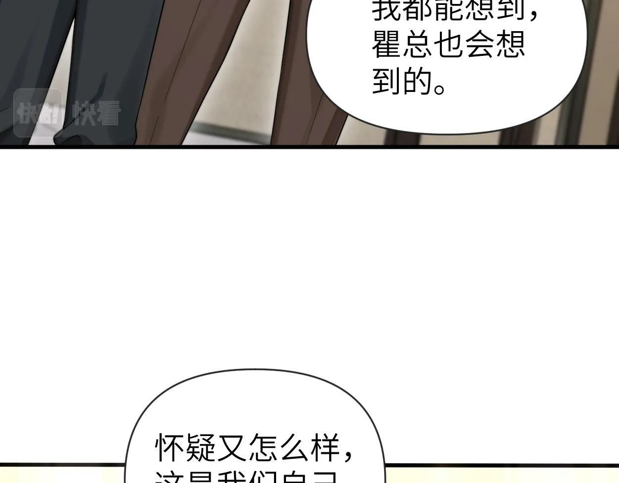 第12话 一触即发！ 第79页