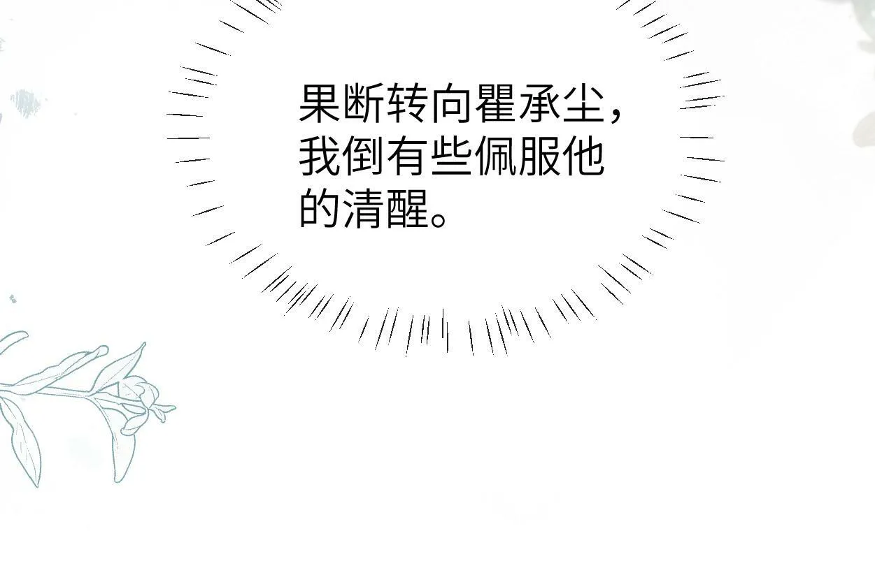 第12话 一触即发！ 第82页
