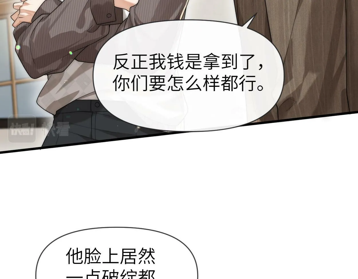 第12话 一触即发！ 第89页