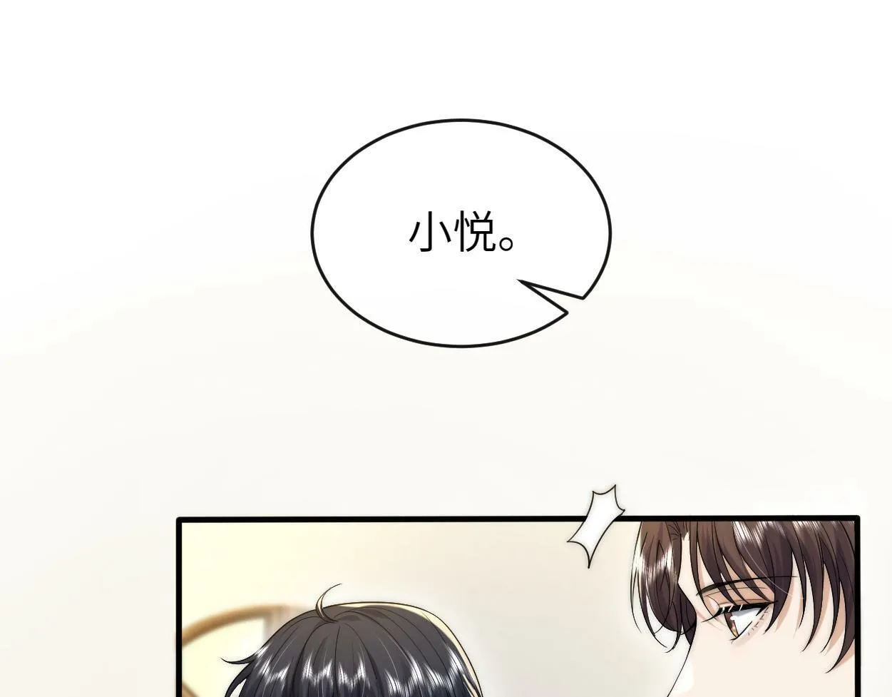 第12话 一触即发！ 第91页