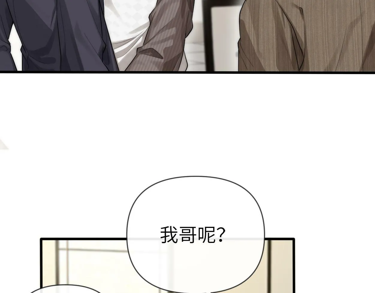 第12话 一触即发！ 第97页