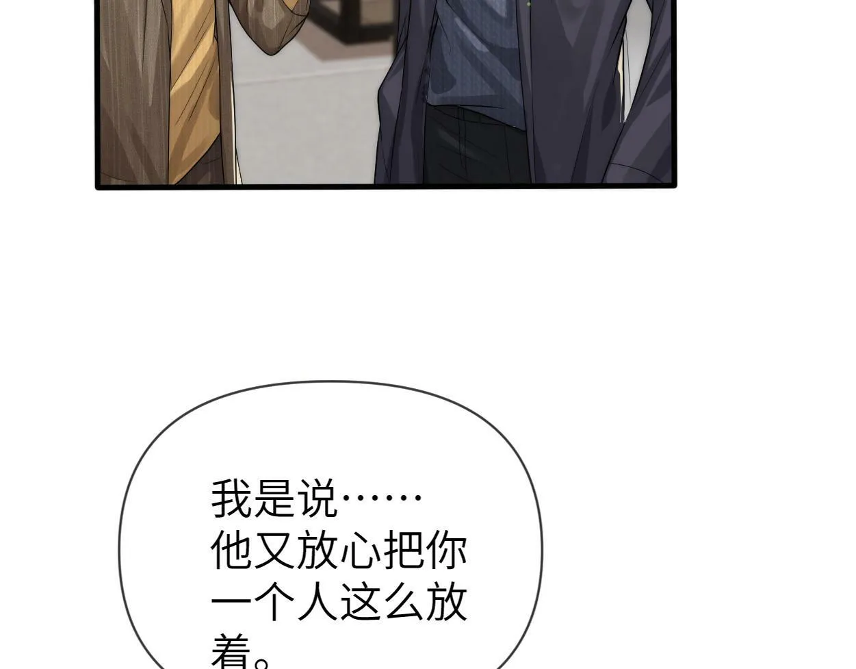 第12话 一触即发！ 第99页