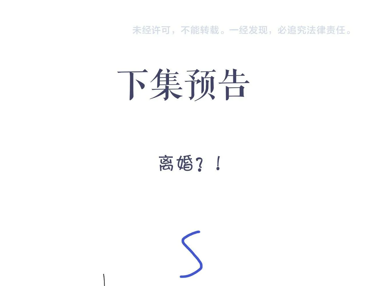 第12话 一触即发！ 第102页