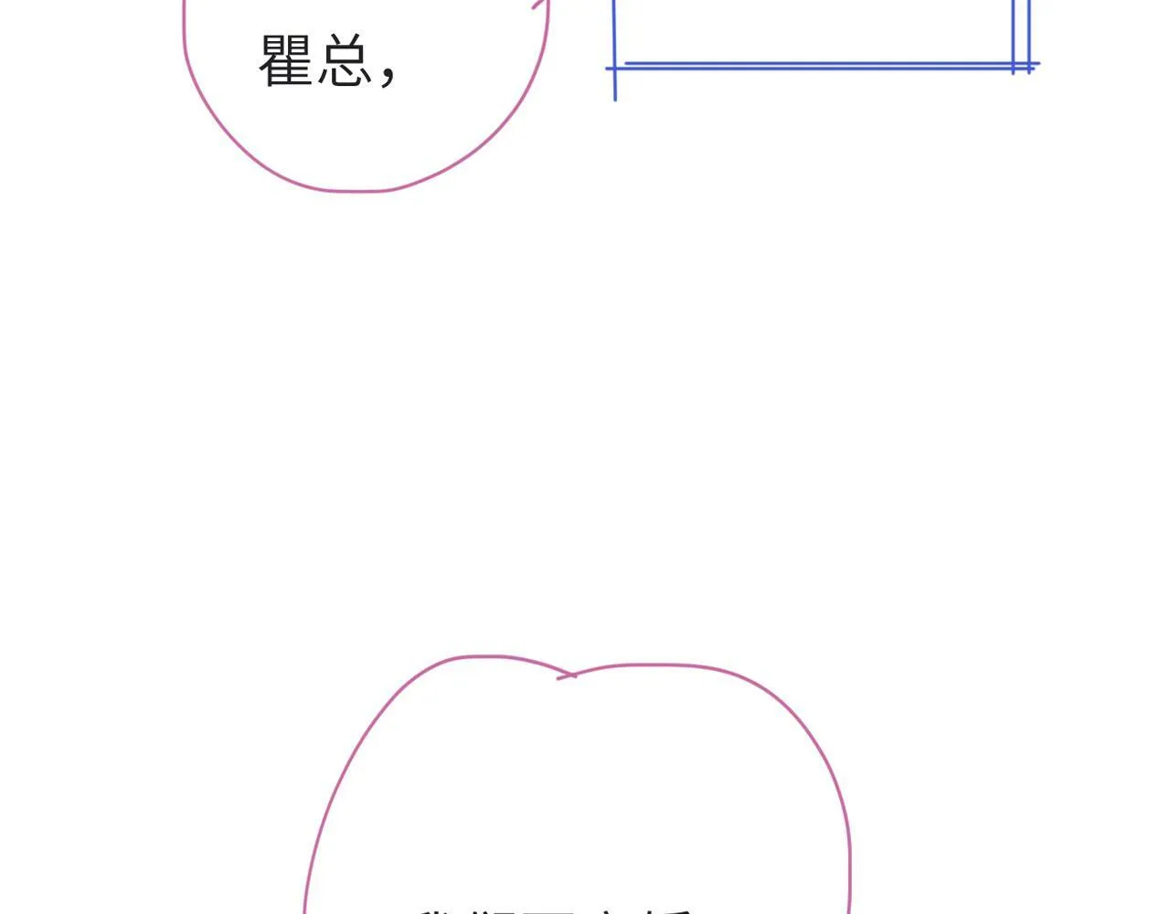 第12话 一触即发！ 第105页