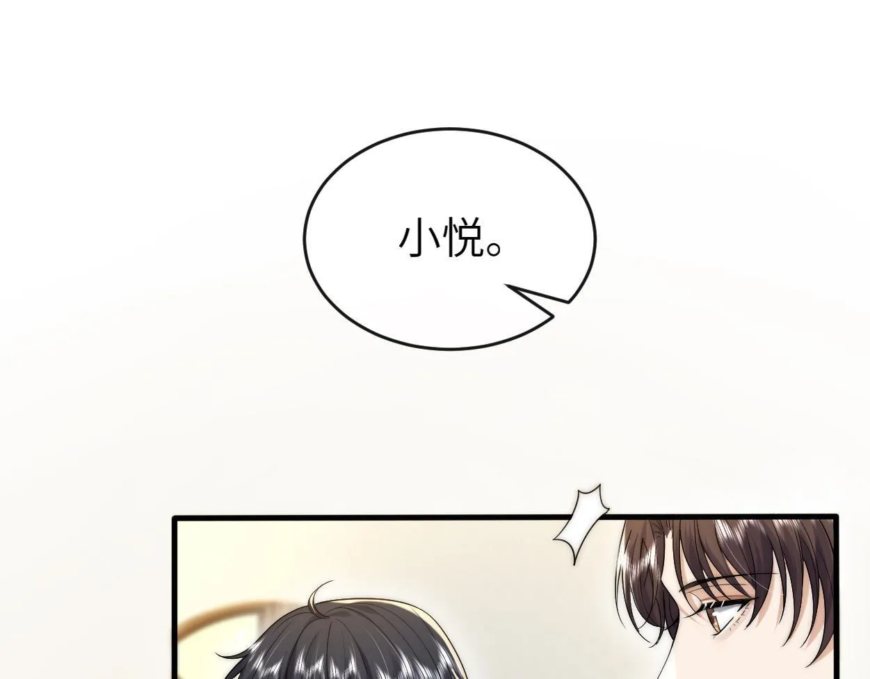 第13话 卑微的心声 第1页