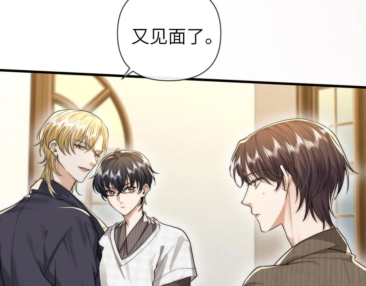 第13话 卑微的心声 第6页