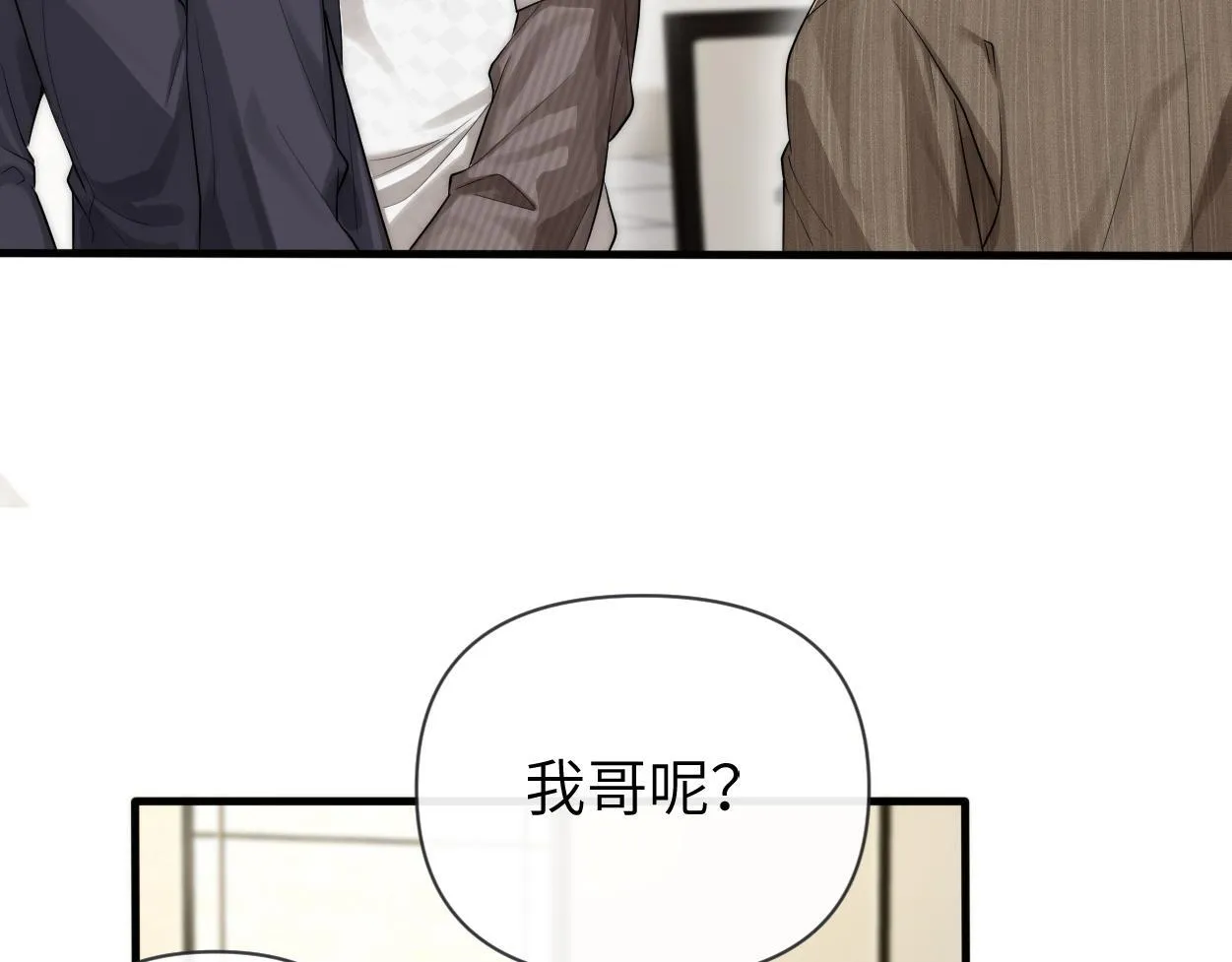 第13话 卑微的心声 第7页