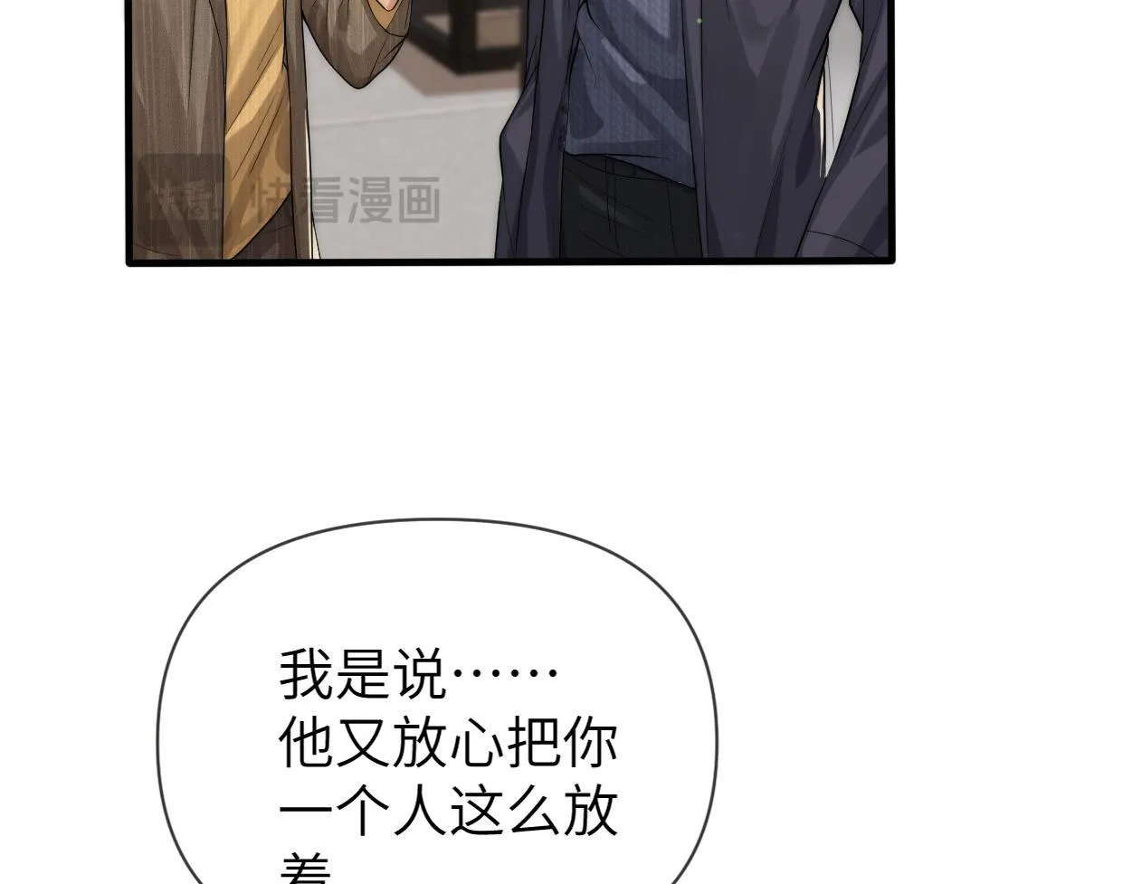 第13话 卑微的心声 第9页
