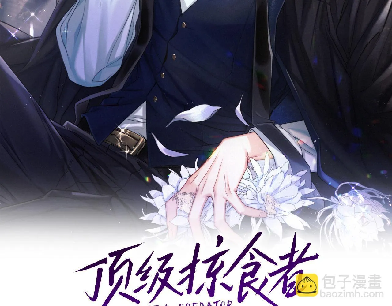 第13话 卑微的心声 第14页