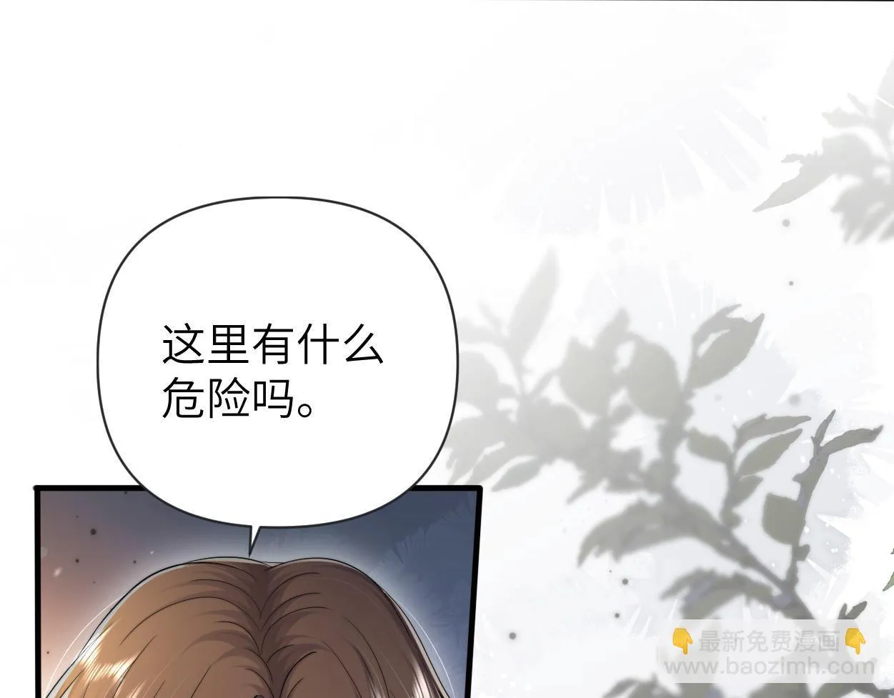 第13话 卑微的心声 第17页