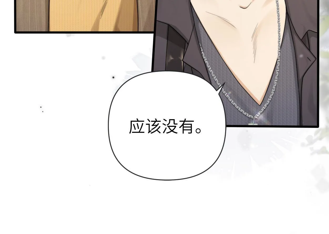 第13话 卑微的心声 第19页