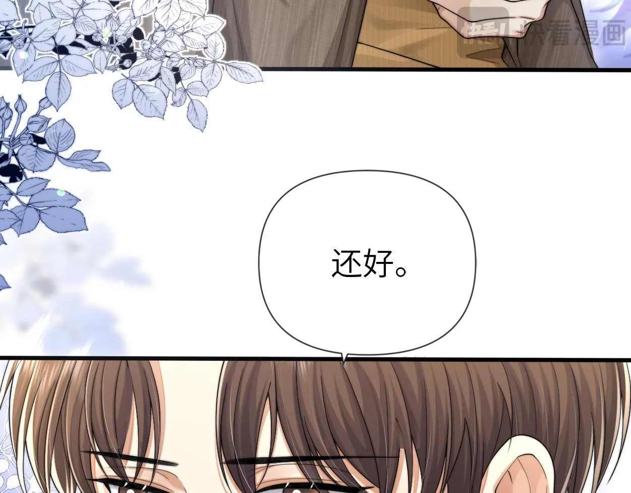 第13话 卑微的心声 第24页