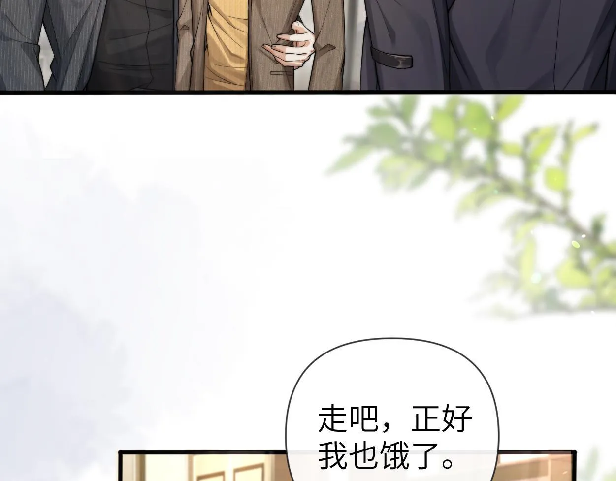 第13话 卑微的心声 第27页