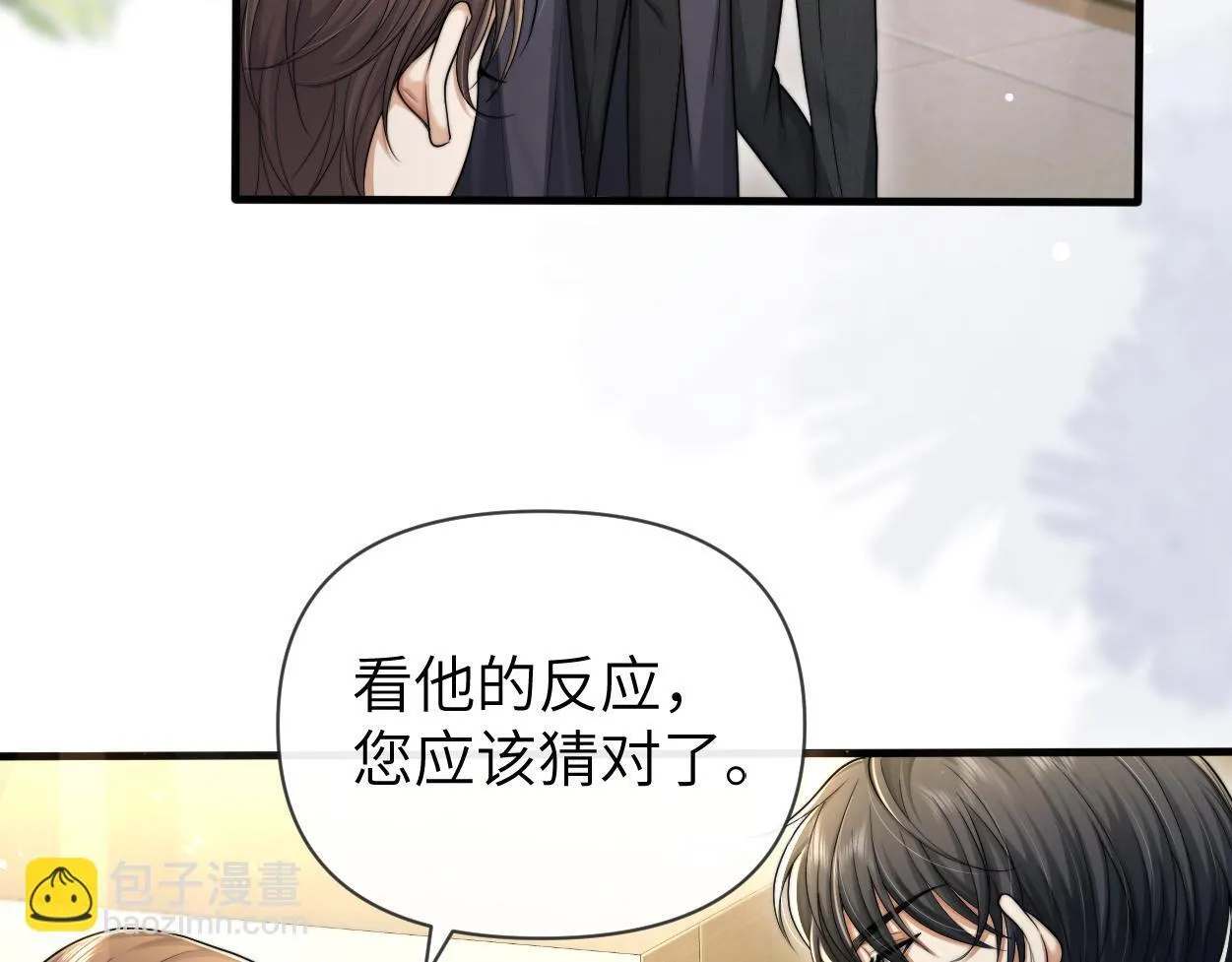 第13话 卑微的心声 第29页