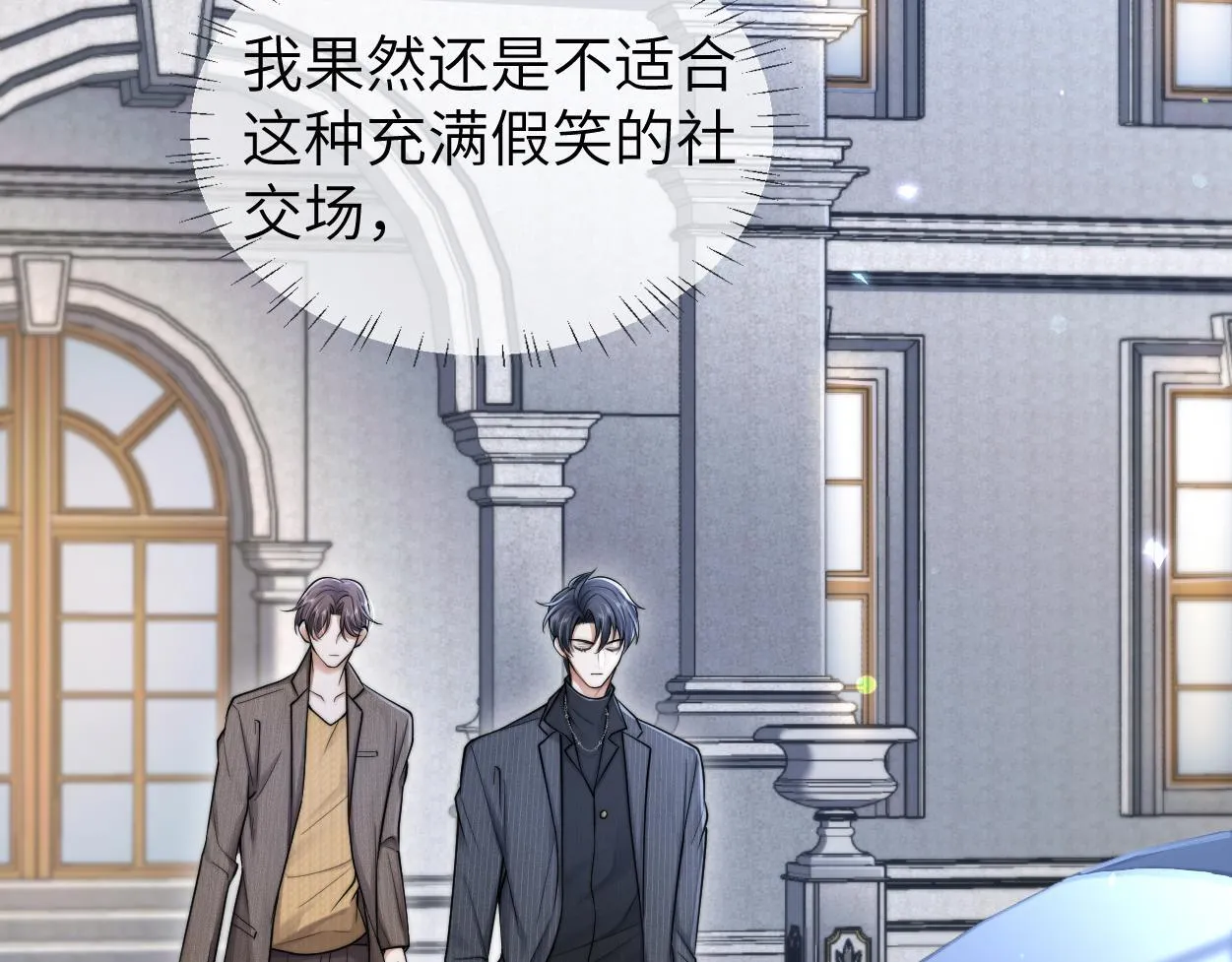 第13话 卑微的心声 第32页