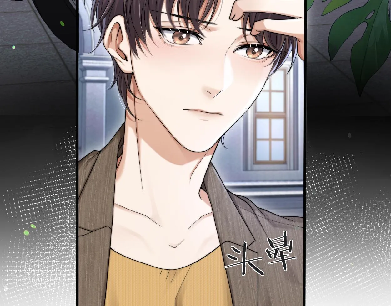 第13话 卑微的心声 第34页