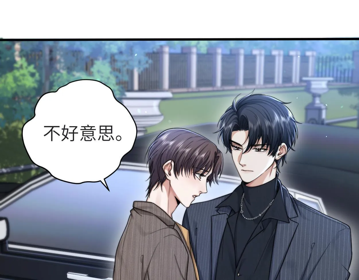 第13话 卑微的心声 第41页