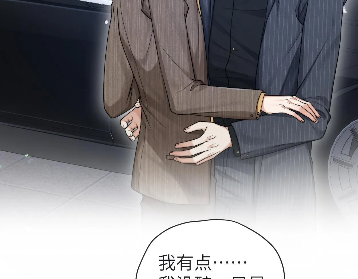 第13话 卑微的心声 第42页