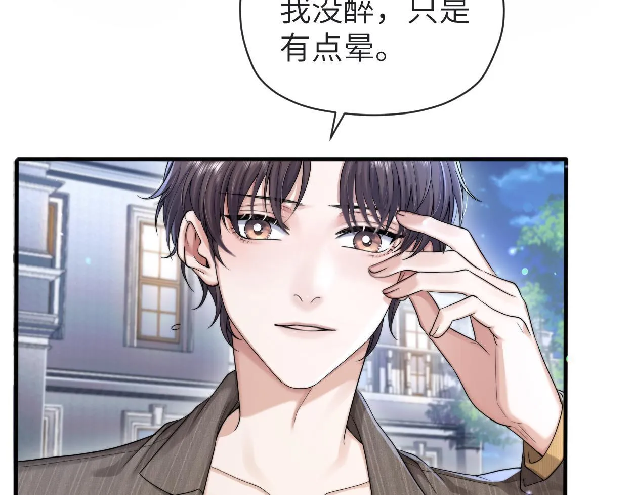 第13话 卑微的心声 第43页