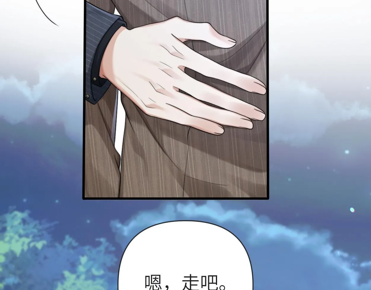 第13话 卑微的心声 第46页