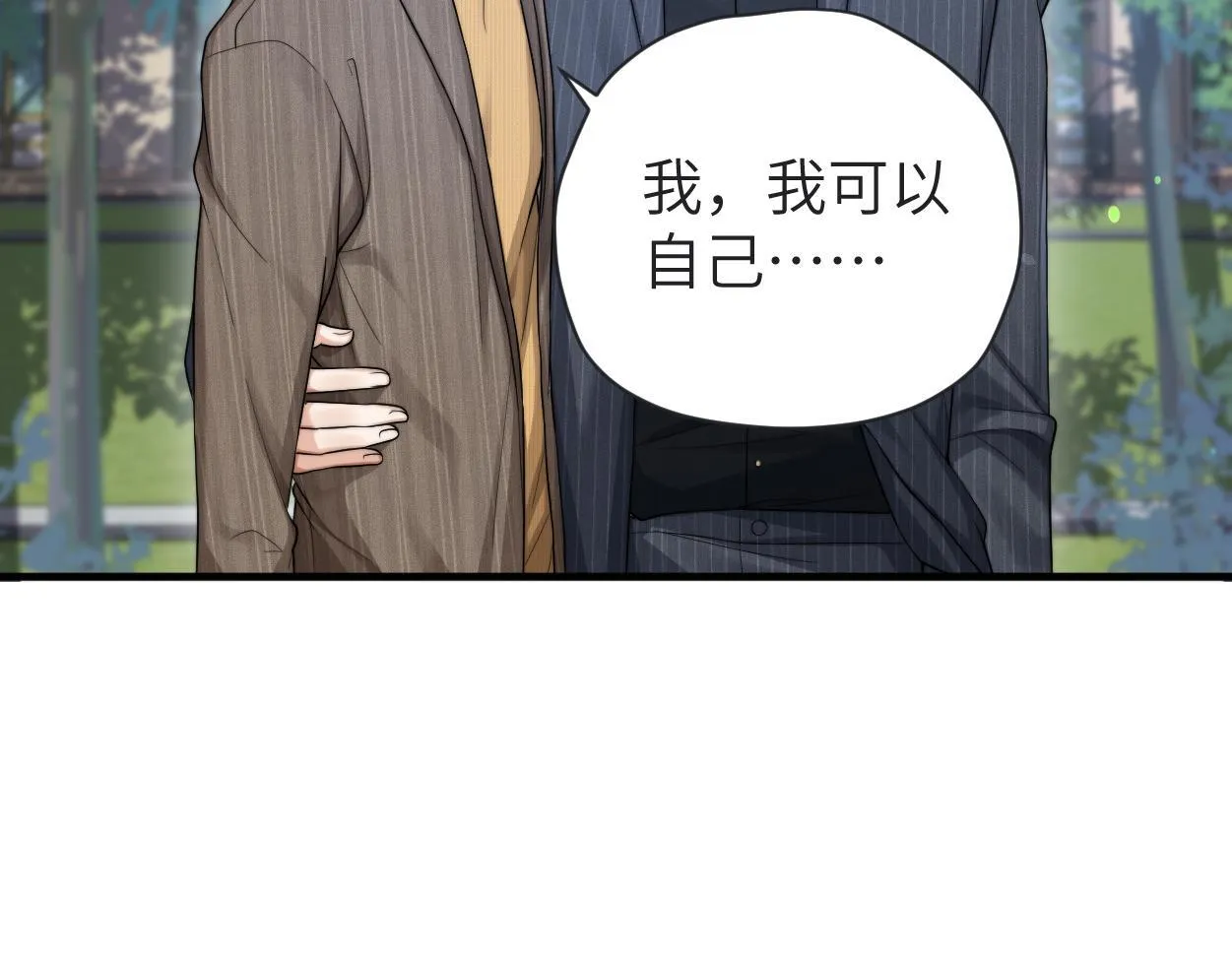 第13话 卑微的心声 第48页