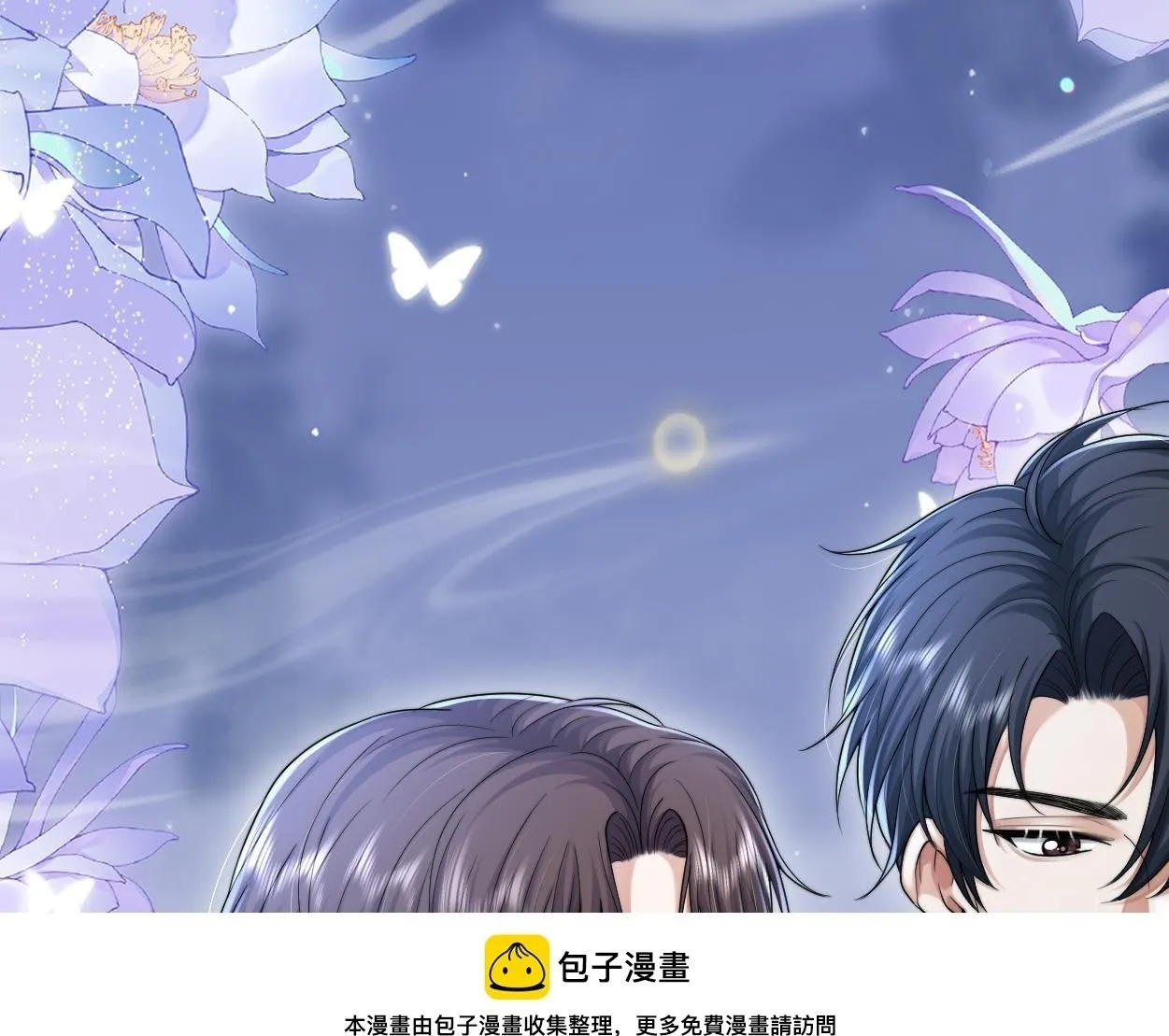 第13话 卑微的心声 第50页
