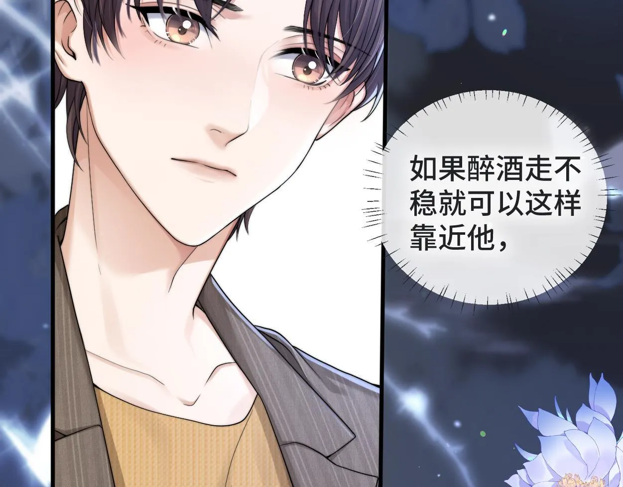 第13话 卑微的心声 第53页