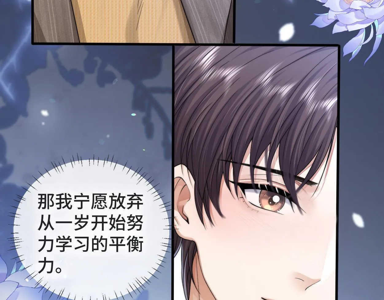 第13话 卑微的心声 第54页