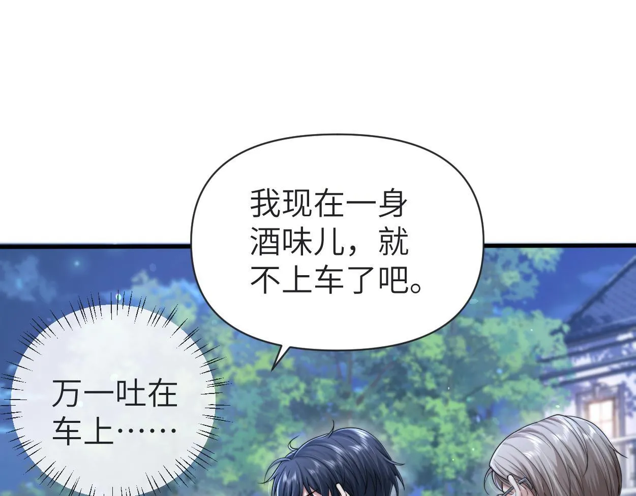 第13话 卑微的心声 第57页