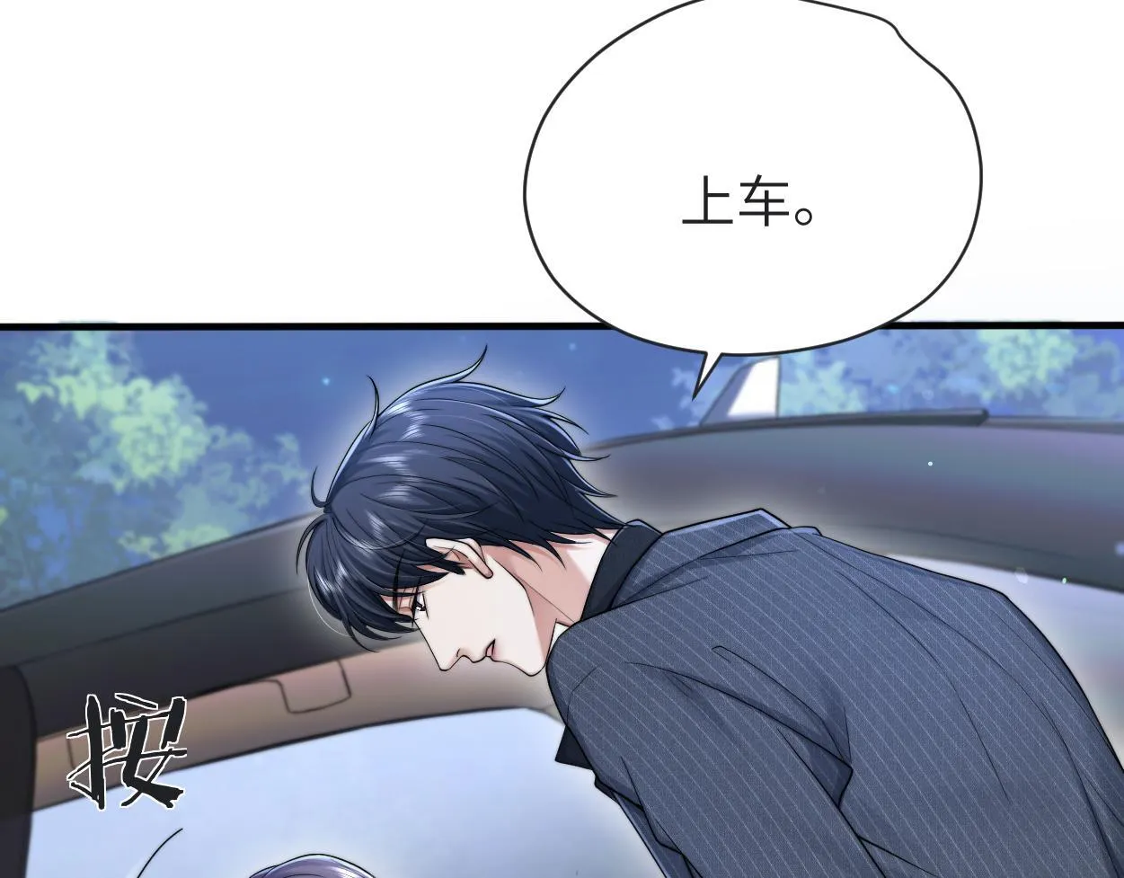 第13话 卑微的心声 第59页