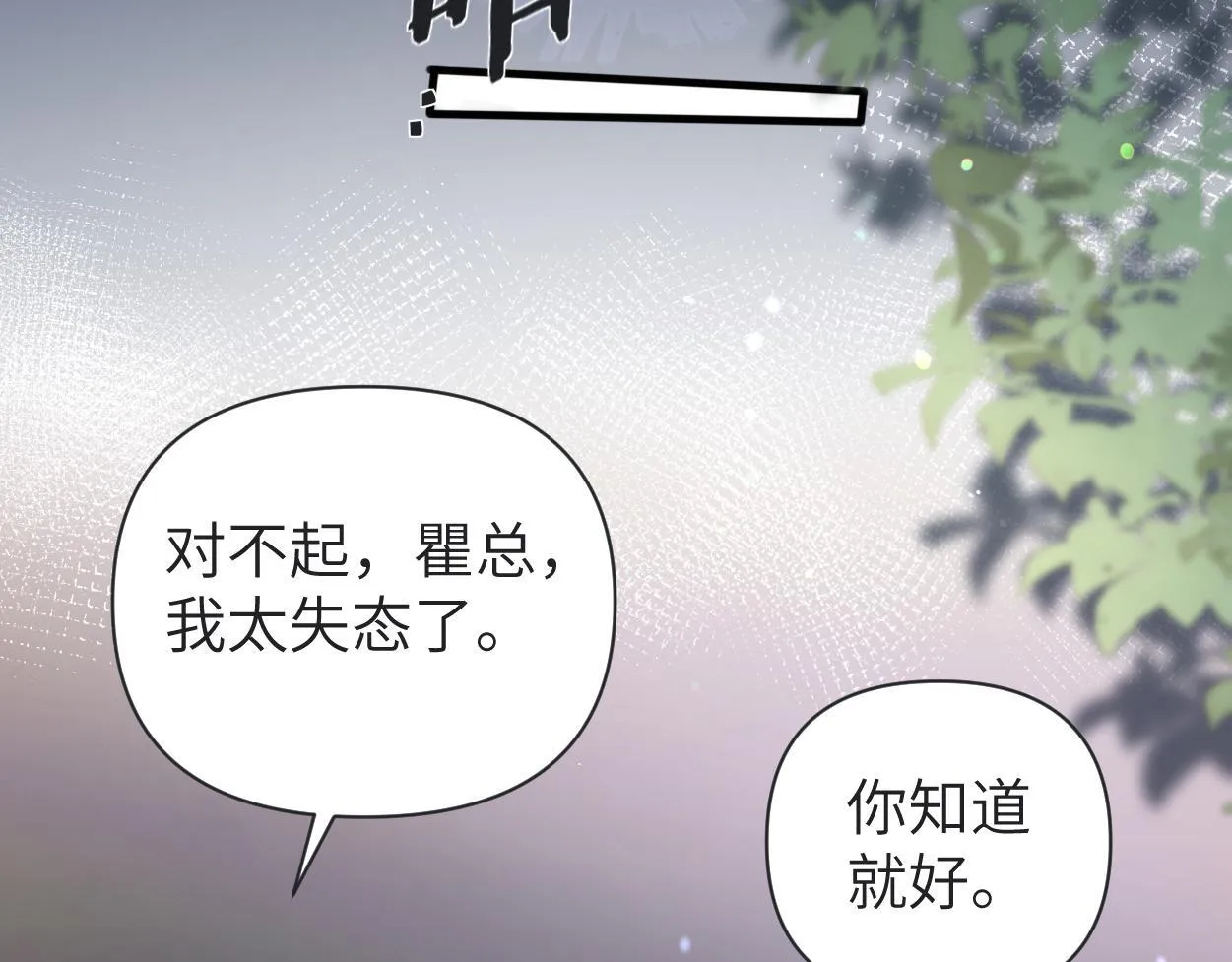 第13话 卑微的心声 第62页