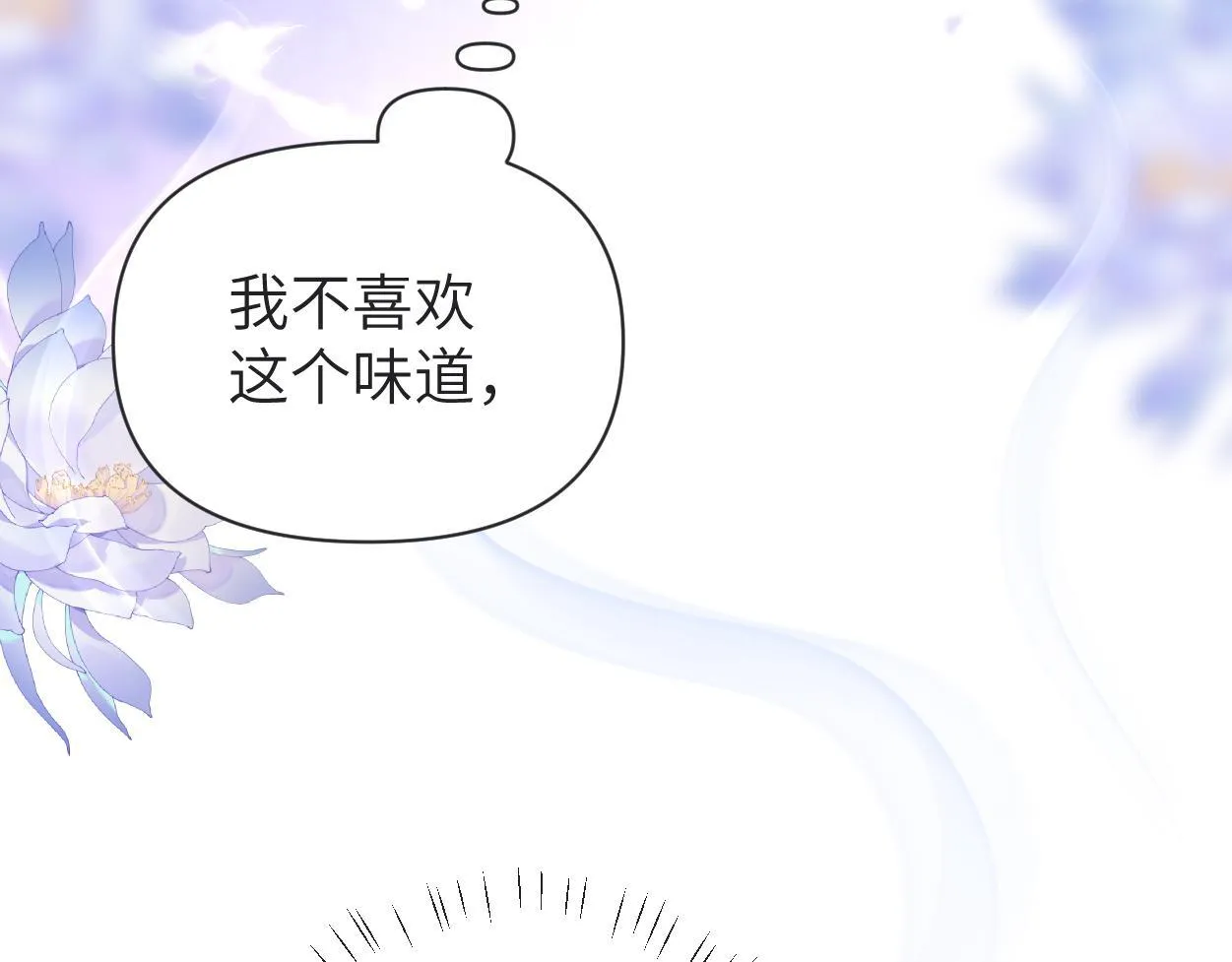 第13话 卑微的心声 第66页